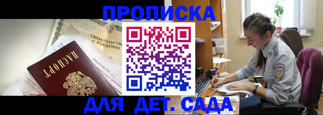 прописка поиск в Яровом
